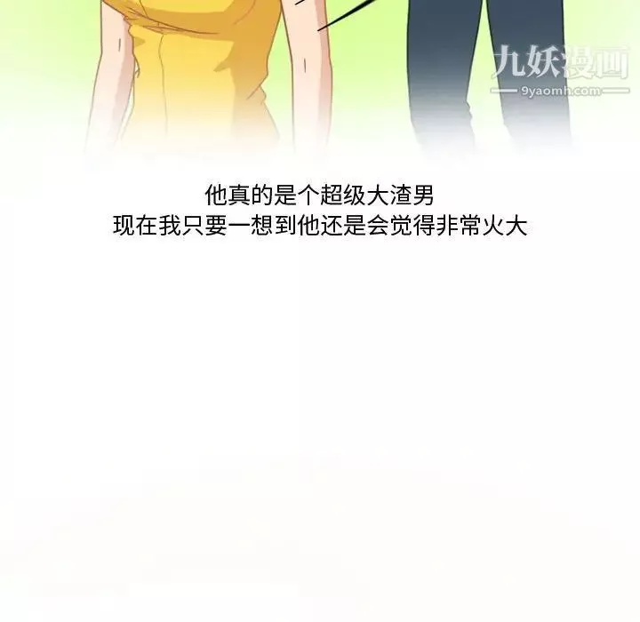 情事物语Friend-第7话 - 图片 19