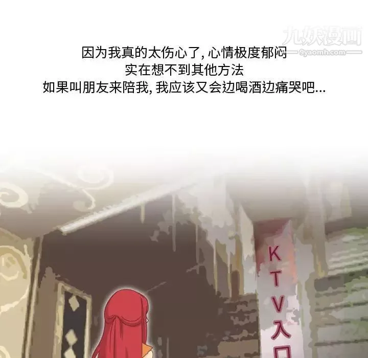 情事物語Friend第7話