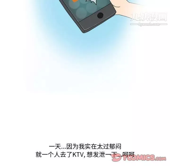 情事物語Friend第7話