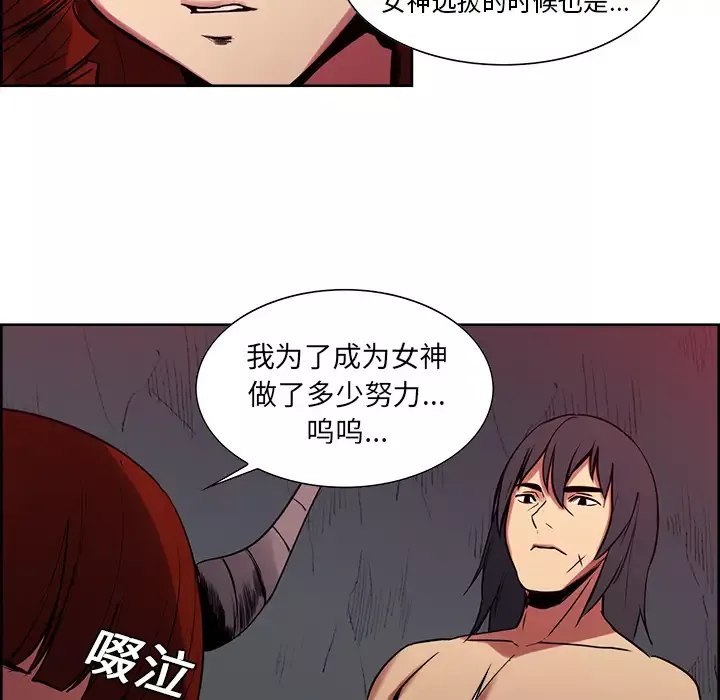 Erostica~征服美女记-第23话 - 图片 7