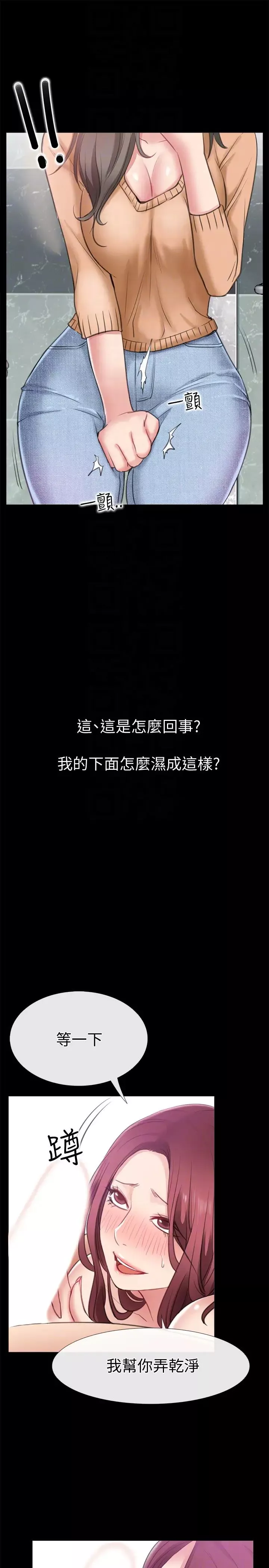 愛情店到店第11話-偷窺