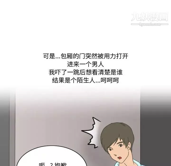 情事物語Friend第7話