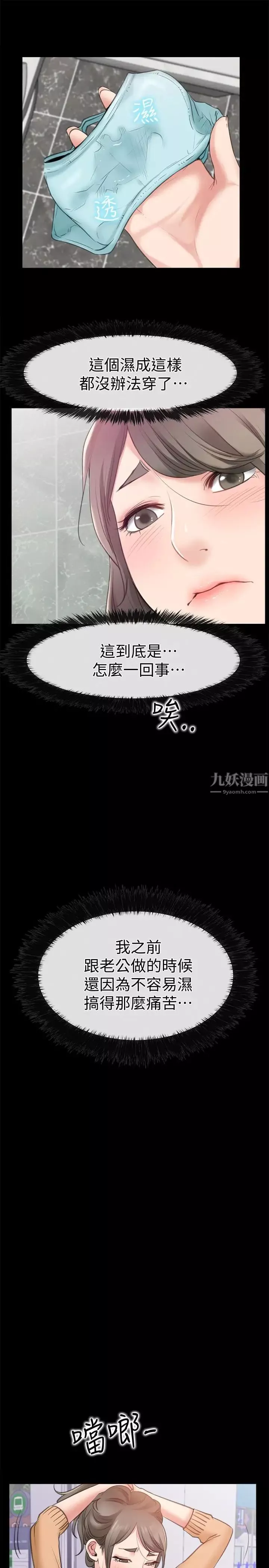 愛情店到店第11話-偷窺