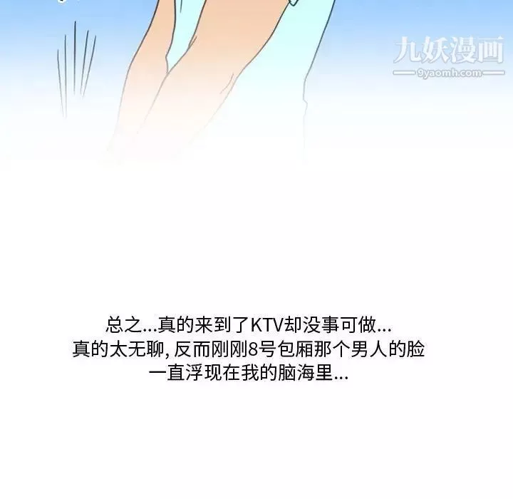 情事物语Friend-第7话 - 图片 37