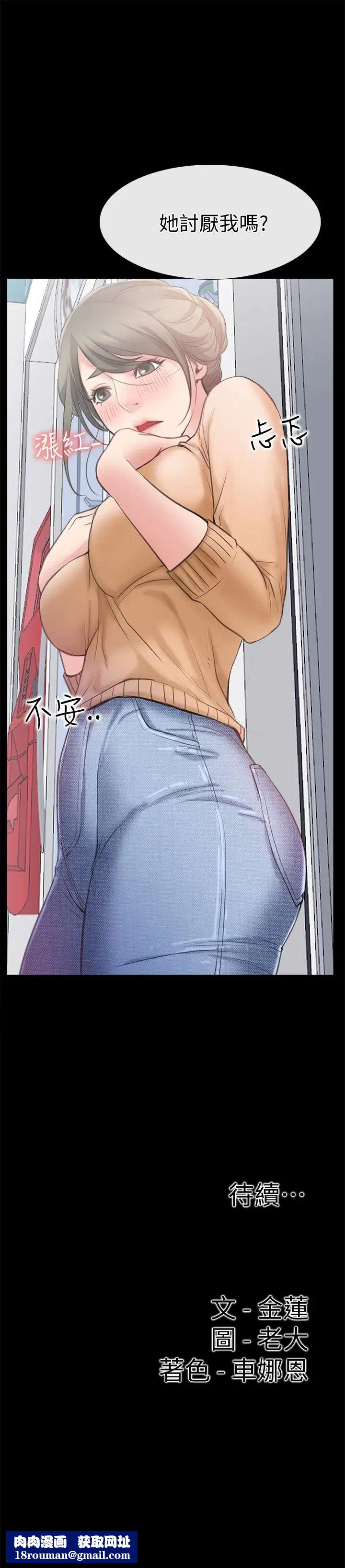 爱情店到店第11话-偷窥