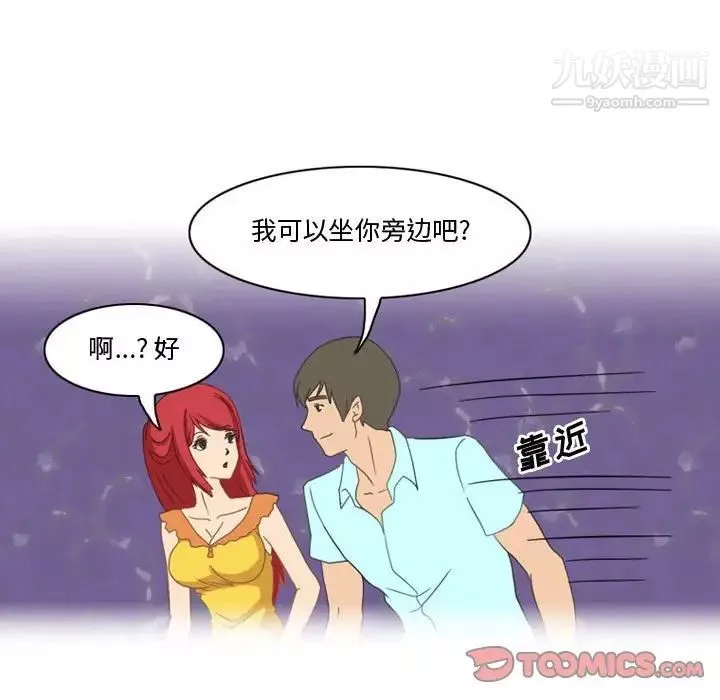 情事物語Friend第7話