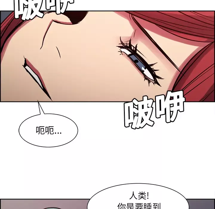 Erostica~征服美女记第23话