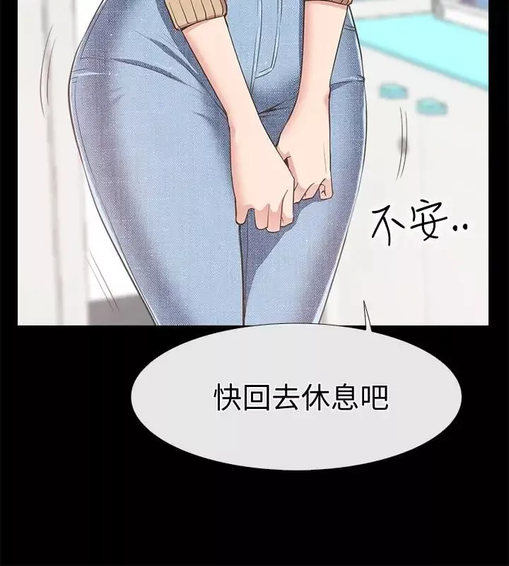 爱情店到店-第12话-我在家俊面前兴奋了吗 - 图片 6
