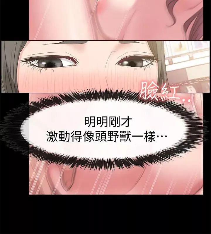 爱情店到店-第12话-我在家俊面前兴奋了吗 - 图片 8