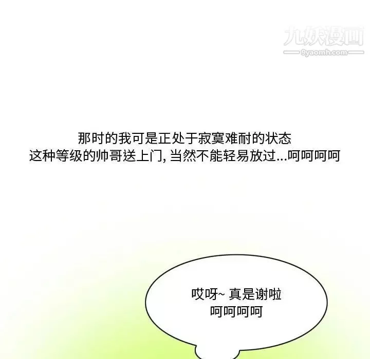 情事物語Friend第7話