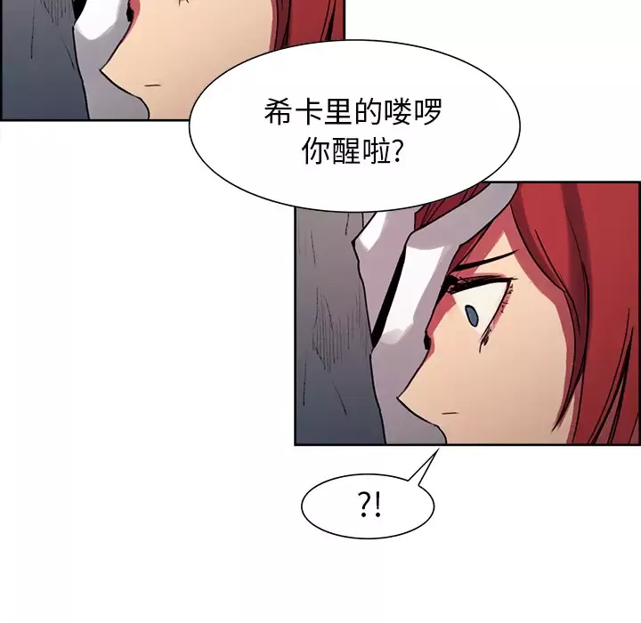 Erostica~征服美女记-第23话 - 图片 26