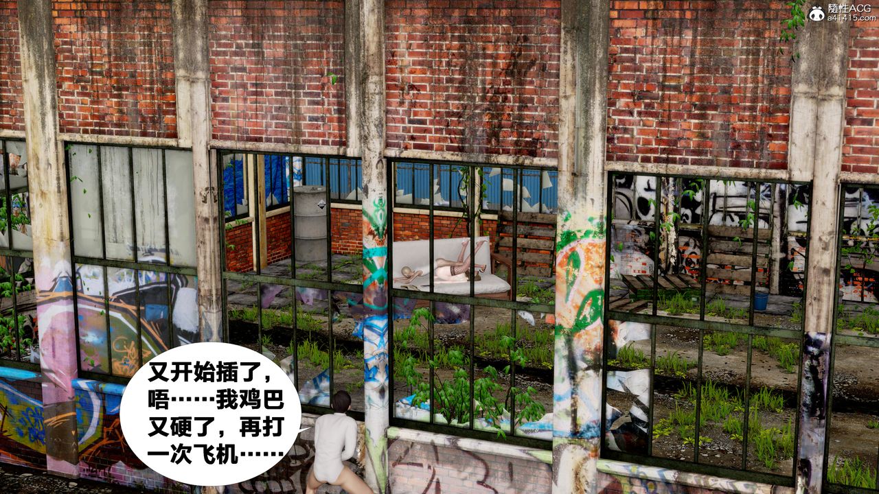 [3D]女友与蔡伯第03话-最终话