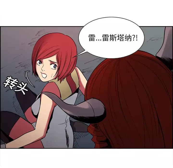 Erostica~征服美女记-第23话 - 图片 27