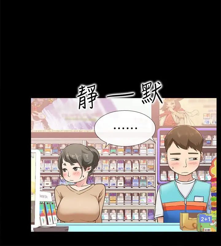 爱情店到店第12话-我在家俊面前兴奋了吗