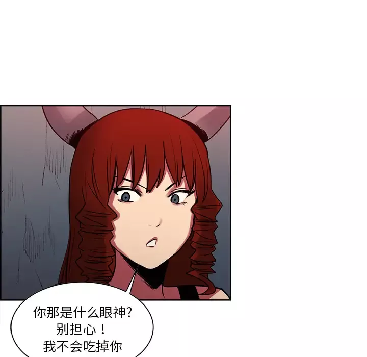 Erostica~征服美女记-第23话 - 图片 28