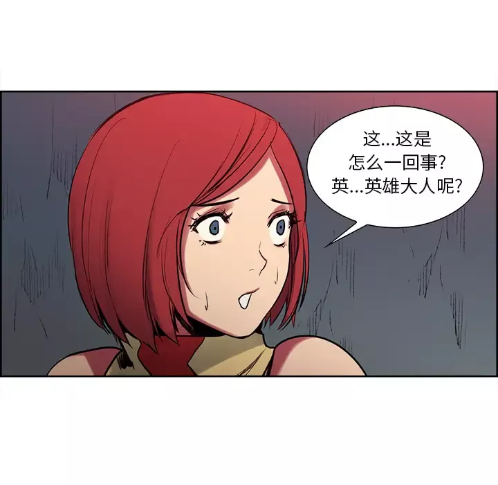 Erostica~征服美女记-第23话 - 图片 30