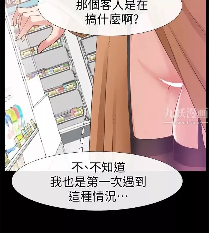 爱情店到店-第12话-我在家俊面前兴奋了吗 - 图片 14