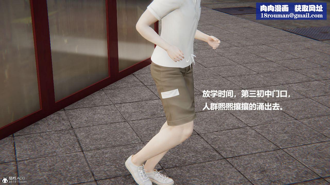 [3D]被催眠控製的丝袜美母第01话