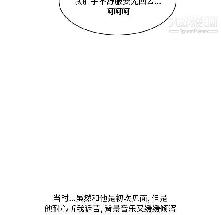情事物语Friend-第7话 - 图片 60