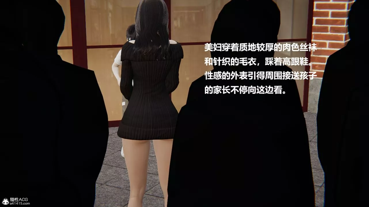[3D]被催眠控製的丝袜美母-第01话 - 图片 3