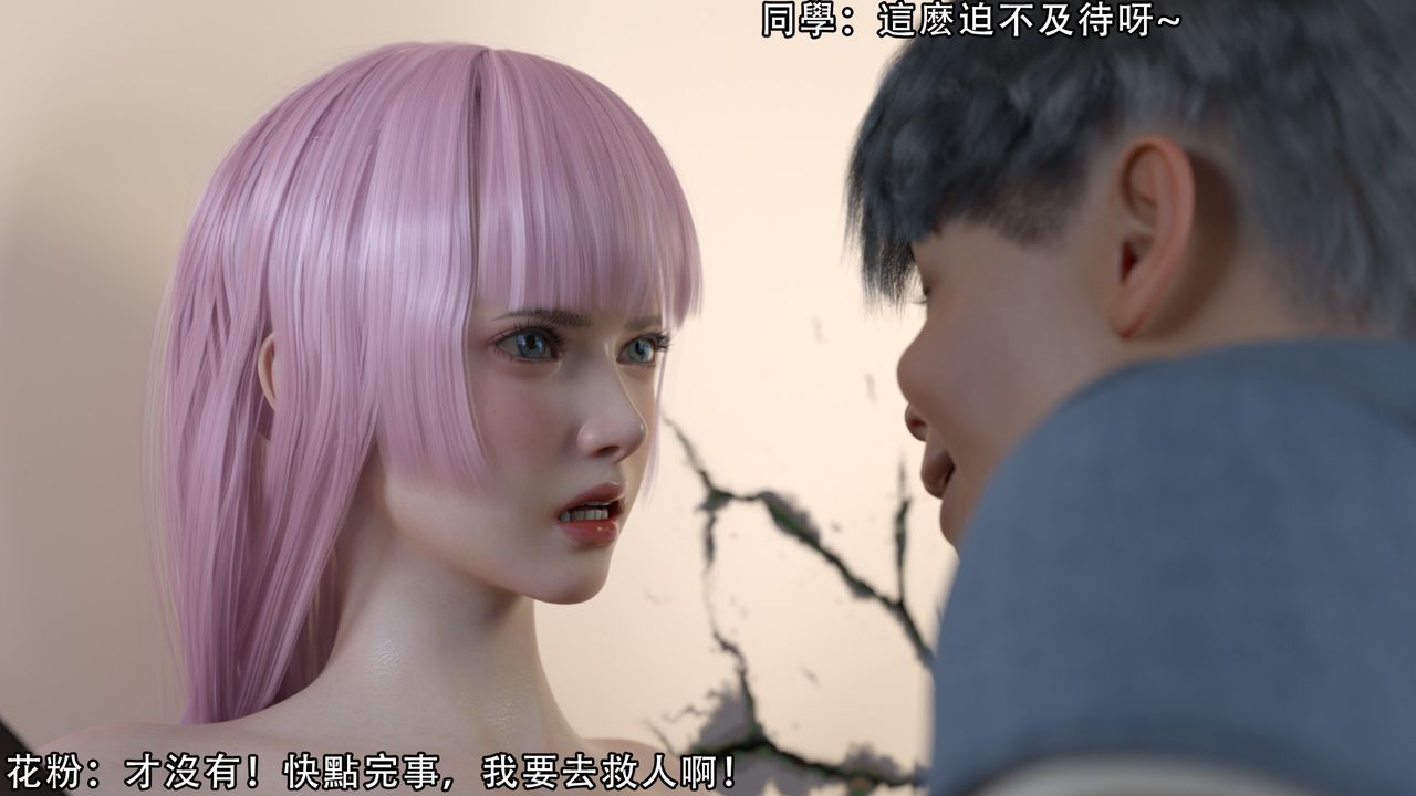 [3D]逆转HD+IF第12话