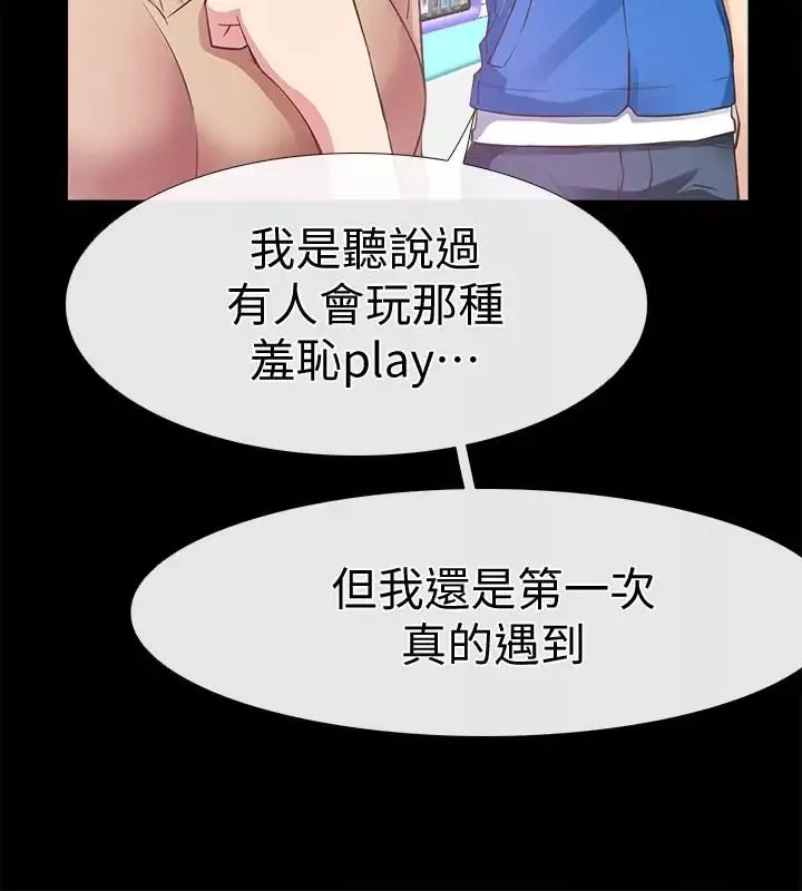 愛情店到店第12話-我在家俊面前興奮了嗎