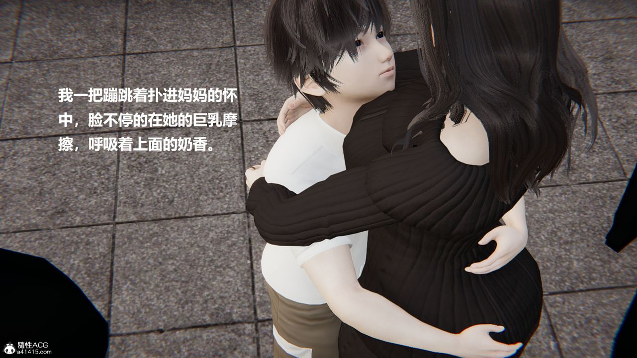 [3D]被催眠控製的丝袜美母第01话