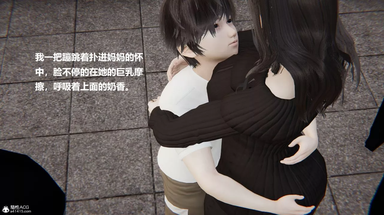 [3D]被催眠控製的丝袜美母-第01话 - 图片 6