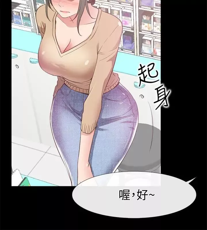 爱情店到店-第12话-我在家俊面前兴奋了吗 - 图片 20