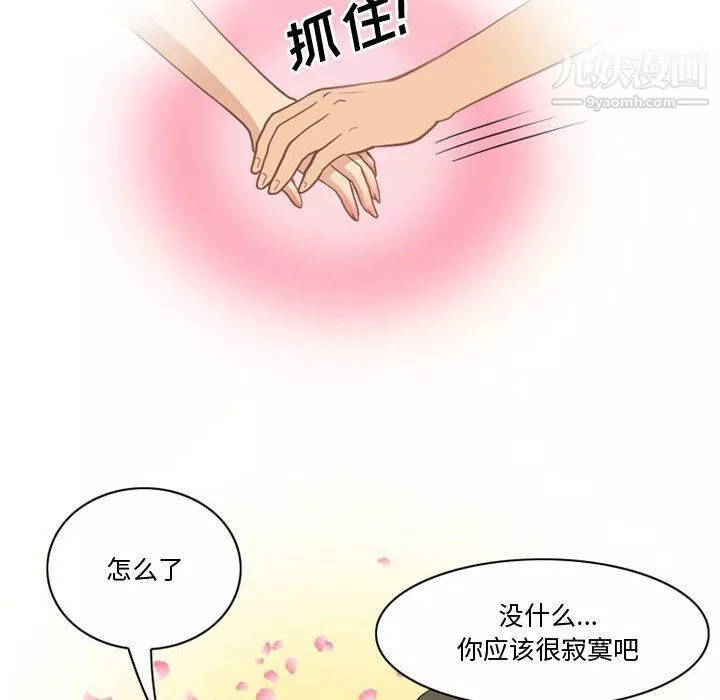 情事物语Friend-第8话 - 图片 5