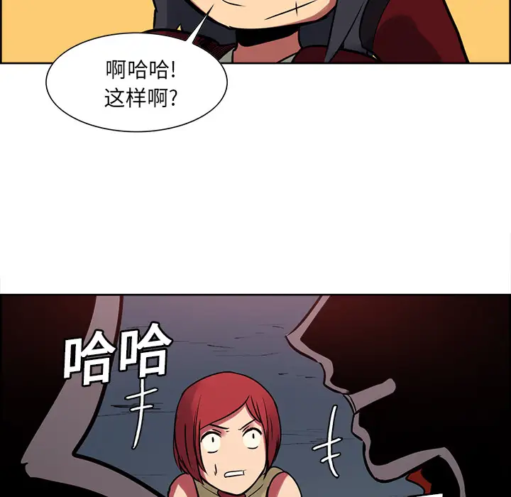 Erostica~征服美女记第23话