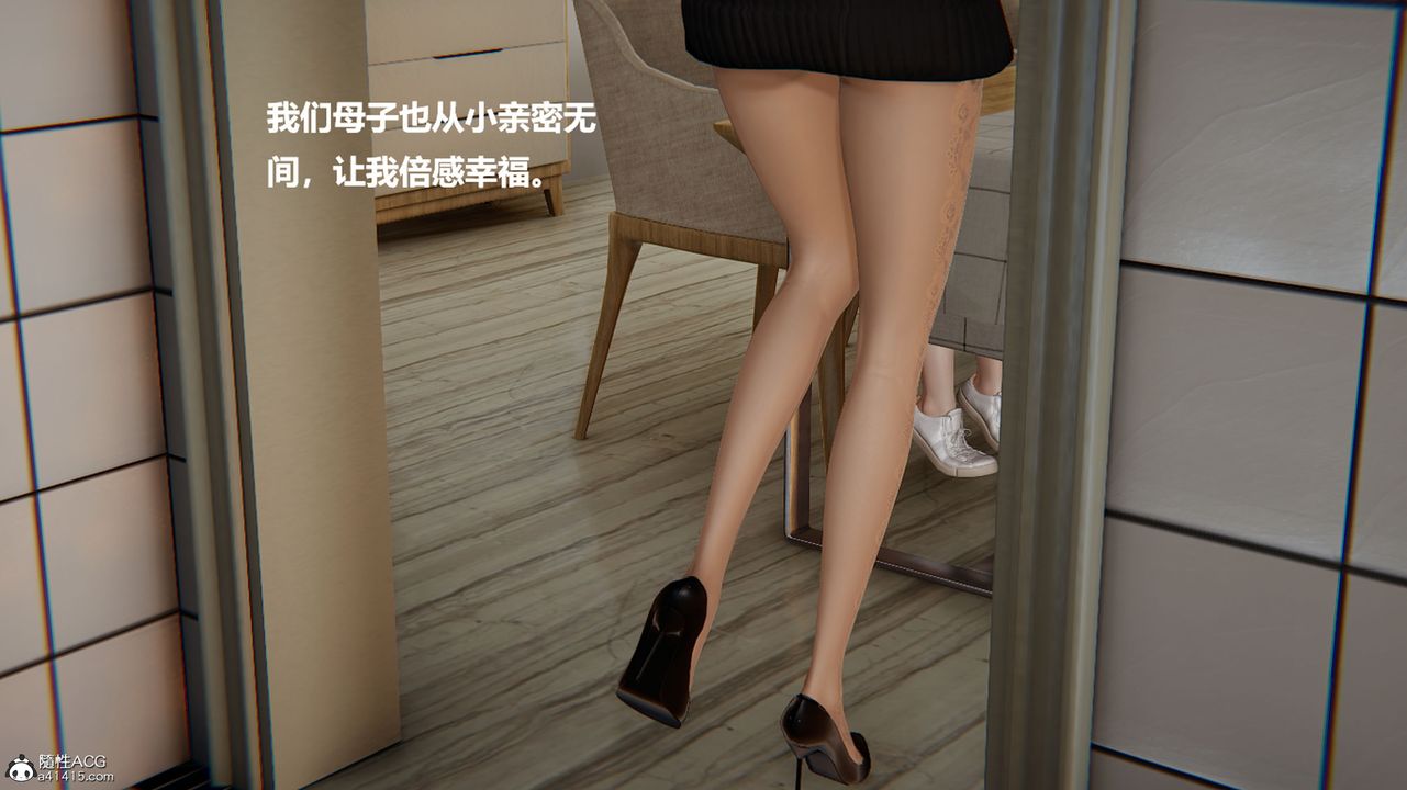 [3D]被催眠控製的丝袜美母第01话