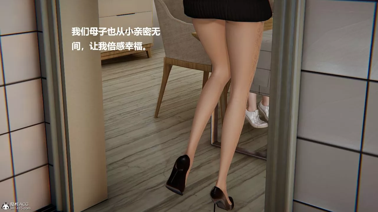 [3D]被催眠控製的丝袜美母-第01话 - 图片 9