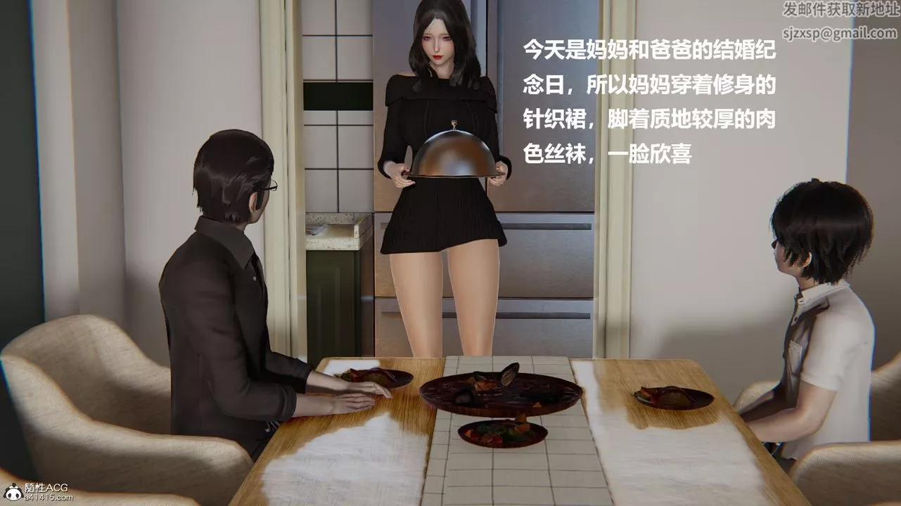 [3D]被催眠控製的丝袜美母-第01话 - 图片 11