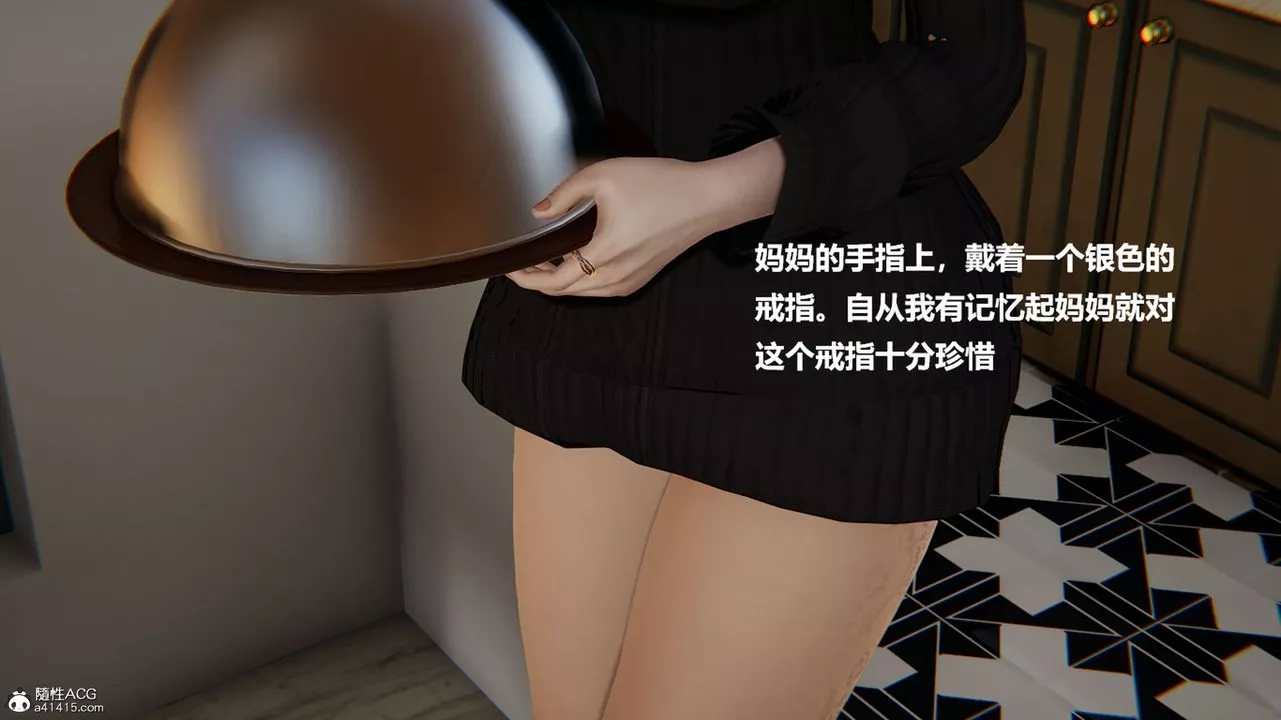 [3D]被催眠控製的丝袜美母-第01话 - 图片 10