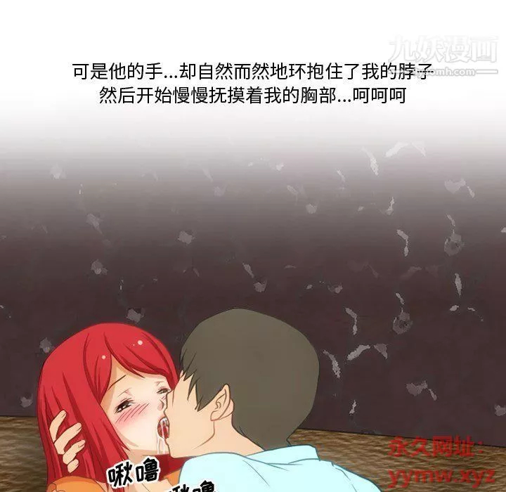 情事物語Friend第8話