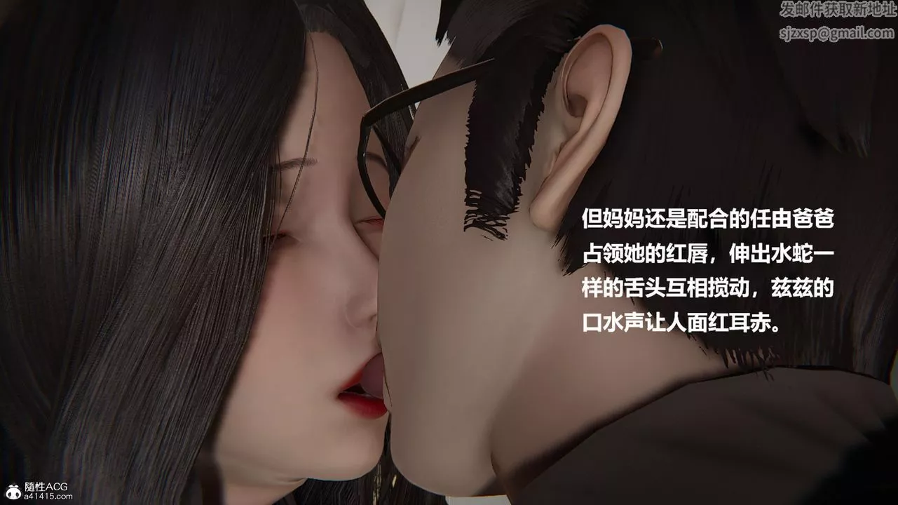 [3D]被催眠控製的絲襪美母第01話