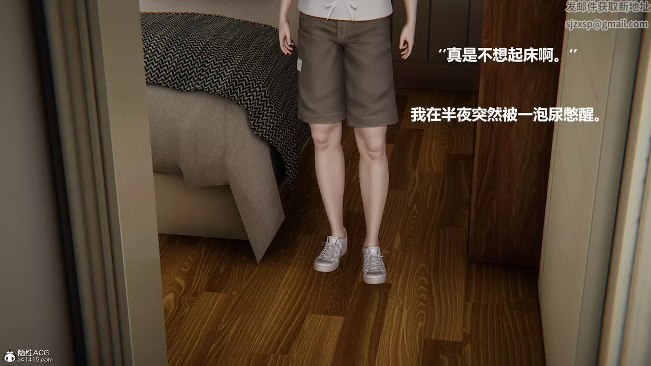 [3D]被催眠控製的丝袜美母-第01话 - 图片 20