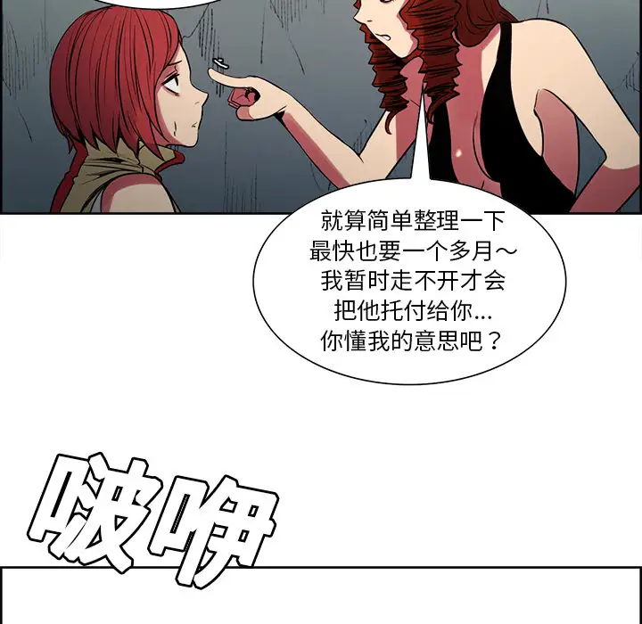 Erostica~征服美女记第24话