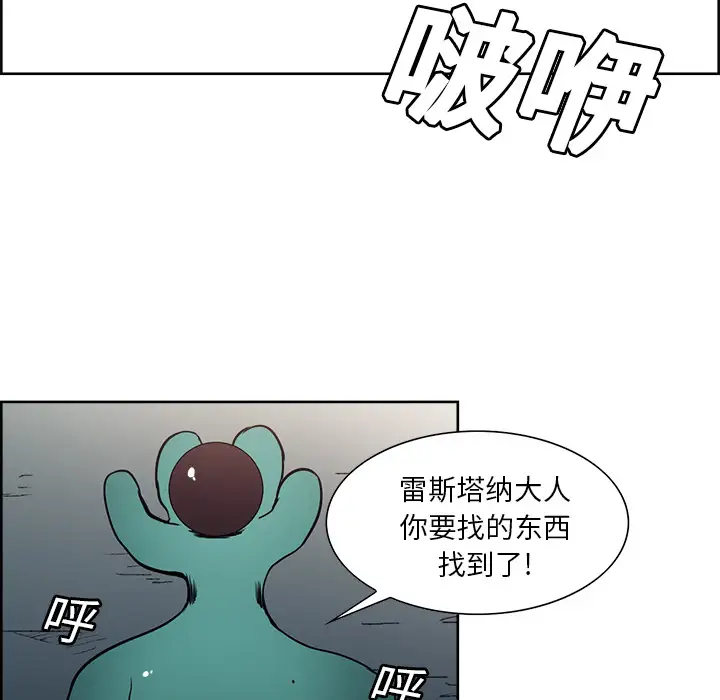 Erostica~征服美女记第24话