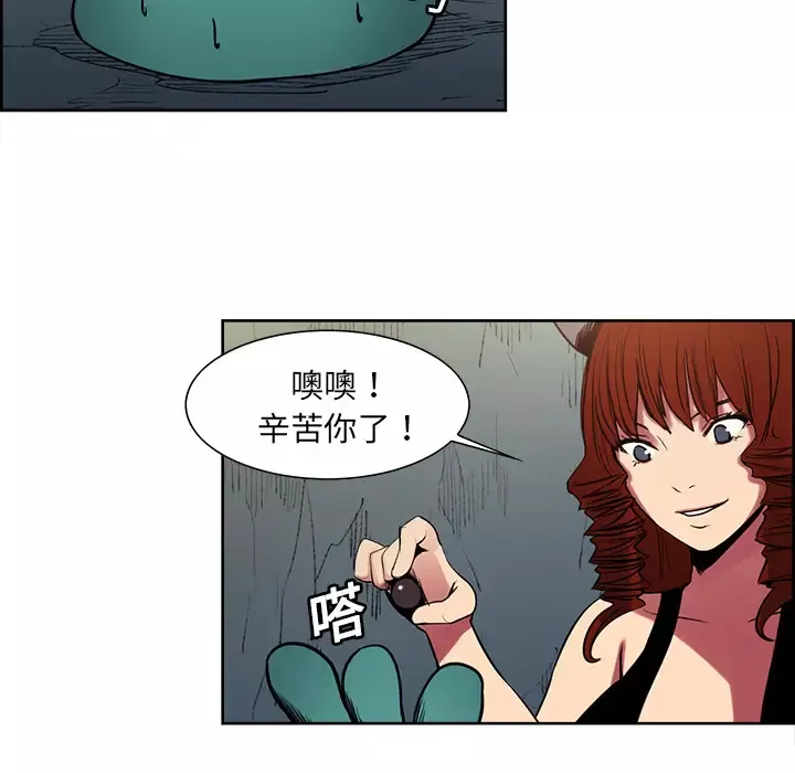 Erostica~征服美女记第24话