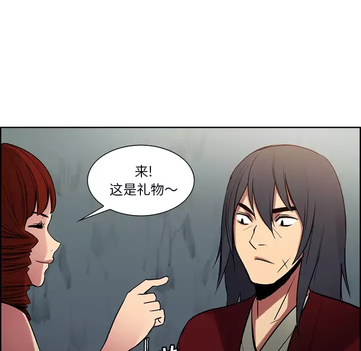 Erostica~征服美女记-第24话 - 图片 13