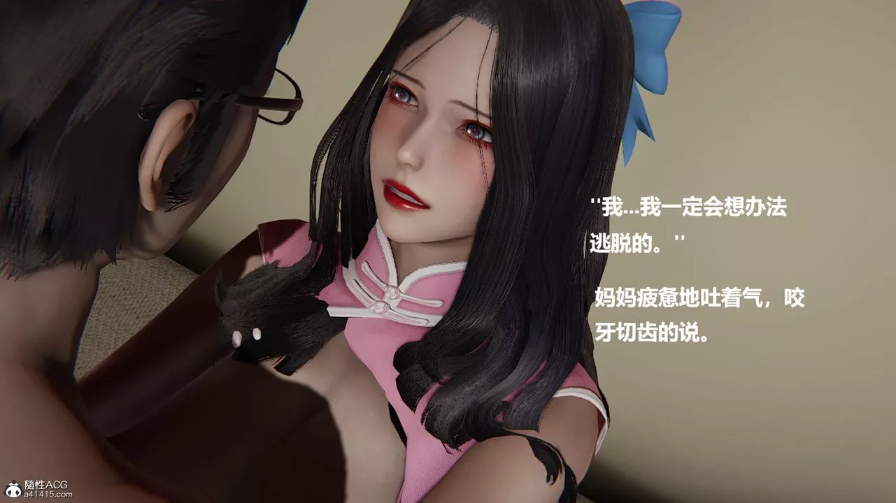 [3D]被催眠控製的丝袜美母-第01话 - 图片 28