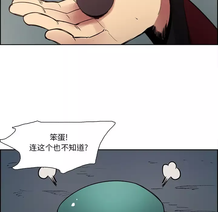 Erostica~征服美女记-第24话 - 图片 15