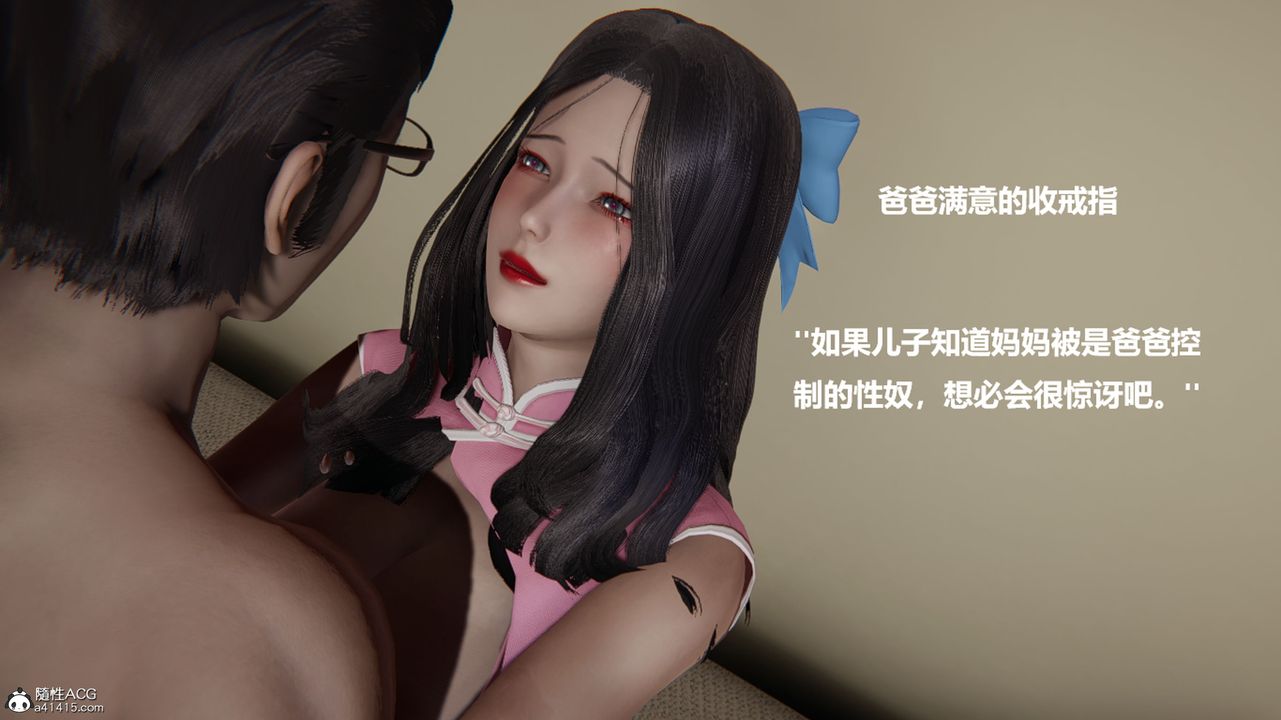 [3D]被催眠控製的絲襪美母第01話