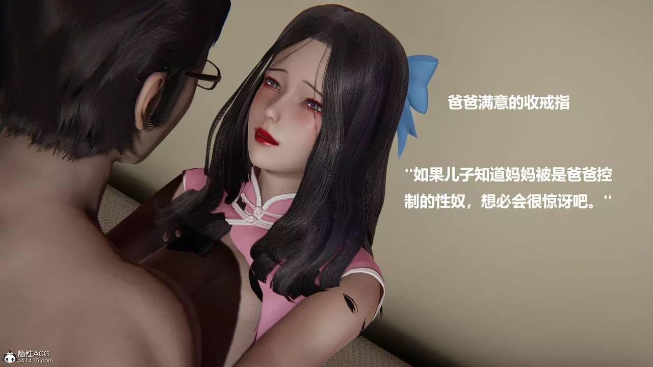 [3D]被催眠控製的丝袜美母-第01话 - 图片 32