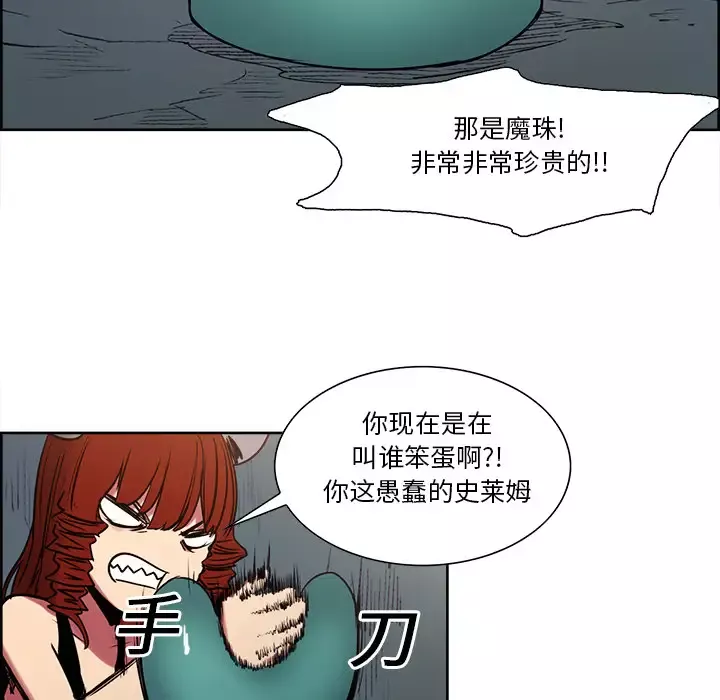 Erostica~征服美女记-第24话 - 图片 16