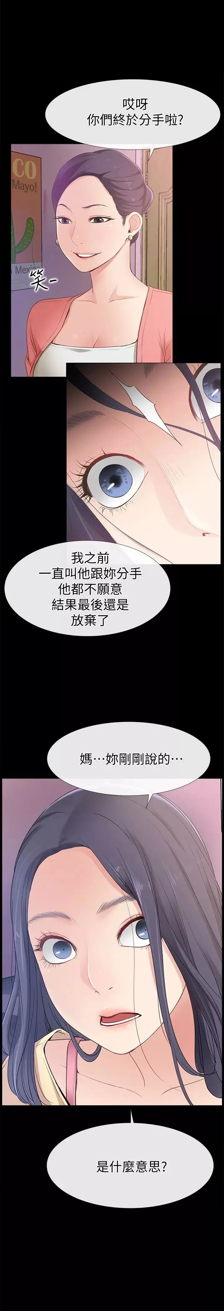 愛情店到店第13話-偷窺真是太刺激了!