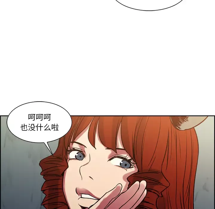Erostica~征服美女记-第24话 - 图片 18