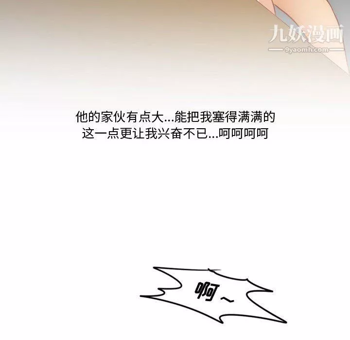 情事物语Friend-第8话 - 图片 39